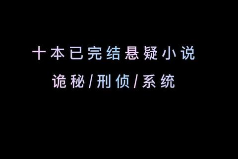 免费完本小说下载