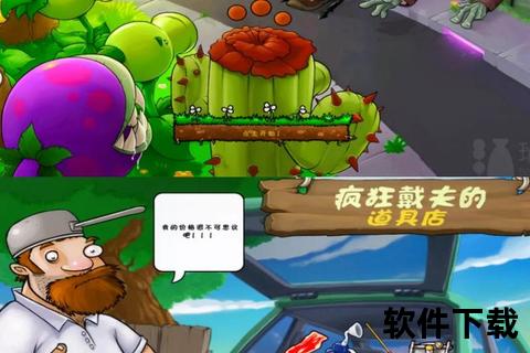 植物大战僵尸1免费下载_官方中文原版手机PC全平台畅玩