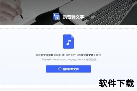超强免费语音转文字软件智能高效秒变精准文字档案 超强免费语音转文字软件智能高效秒变精准文字档案