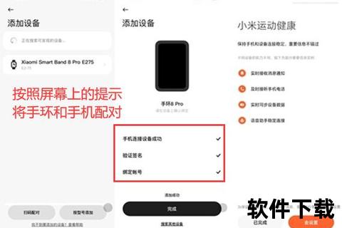 手环APP下载安装指南：智能设备连接与配置教程