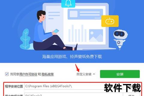 爱思助手官方下载-正版安全iOS设备管理工具一键获取平台