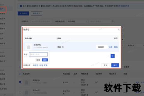 饿了么商家版下载指南：官方渠道快速安装与使用教程
