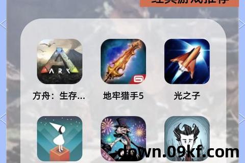 单机游戏下载大全