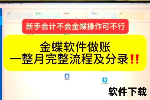 高效全能极速版进销存记账软件一键轻松掌控全流程