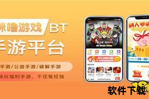 bt手游平台—bt手游平台哪个好