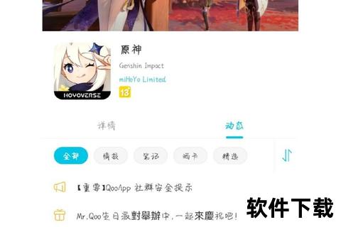 原神国际服PC端下载指南:官网直连+多平台安装教程 原神国际服PC端下载指南:官网直连+多平台安装教程