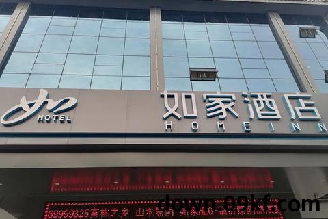 如家酒店app下载