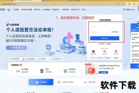 抖音PC版下载教程：电脑端安装步骤及常见问题解答