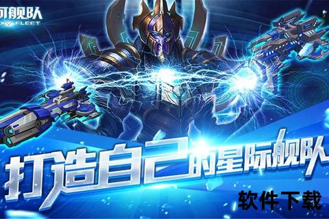 银河舰队手游,银河舰队手游攻略