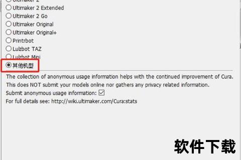 Cura下载教程-最新版本安装指南与使用技巧详解