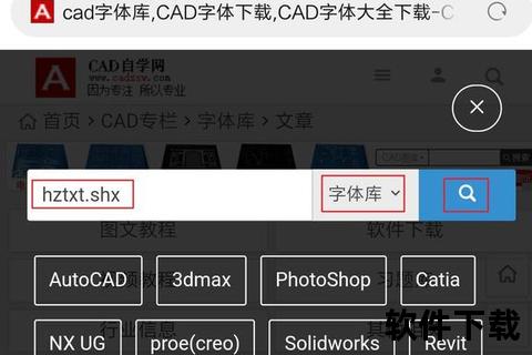 CAD字体包下载-免费中文字体库合集一键安装使用