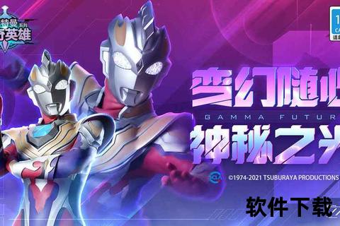奥特曼传奇英雄破解版_无限内购钻石免费下载2025最新版