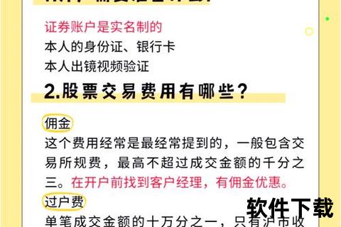 国信证券软件下载,国信证券官方软件安全下载指南及最新版客户端快速获取流程