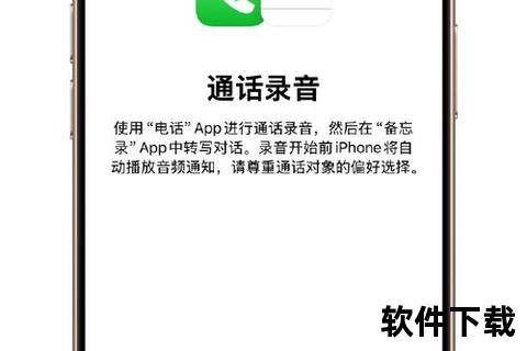 苹果手机电话—苹果iPhone革新通话体验畅享清晰畅联与隐私保障新境界