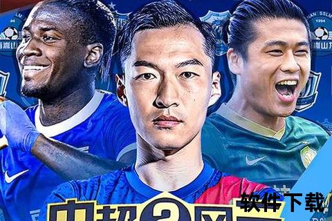 燃情智谋对决中超手游绿茵风云策略激荡妙趣争锋 燃情智谋对决中超手游绿茵风云策略激荡妙趣争锋
