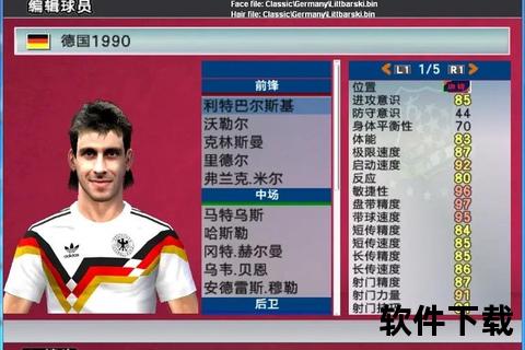 PES6实况足球下载_经典游戏中文版高速资源+安装教程 PES6实况足球下载_经典游戏中文版高速资源+安装教程