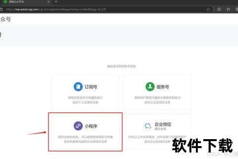 微信程序下载指南：安全获取与安装步骤详解