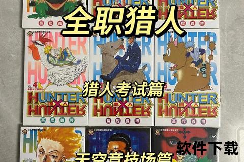 中国猎人txt下载_全本精校电子书免费资源获取指南