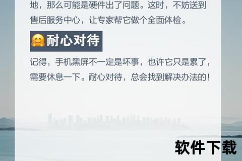 华为手机黑屏打不开怎么办—华为手机黑屏打不开怎么办三步快速自救解决黑屏困扰