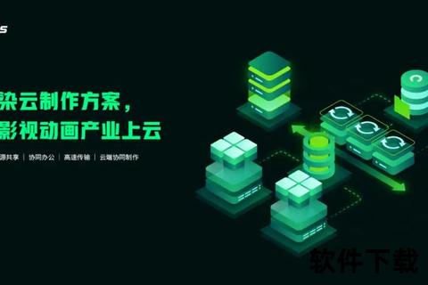 环球下载_全球资源一站式极速获取平台与跨域共享服务