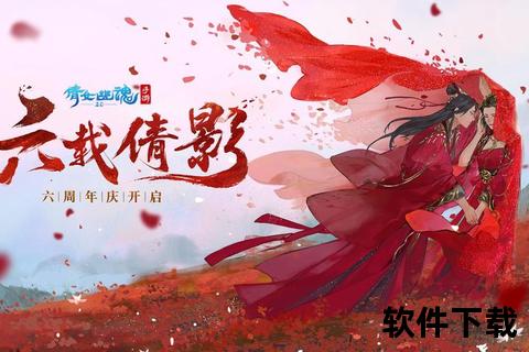 燃情绽放·沉浸式仙剑手游脚本谱写东方玄幻新篇章