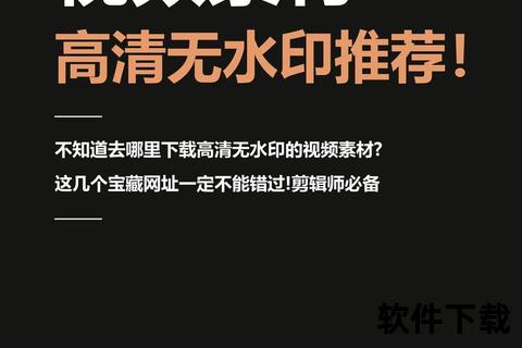 免费素材下载平台_海量资源库一键获取无需注册