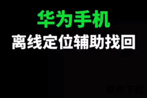 华为视频下载方法解析：高效保存与离线观看技巧指南