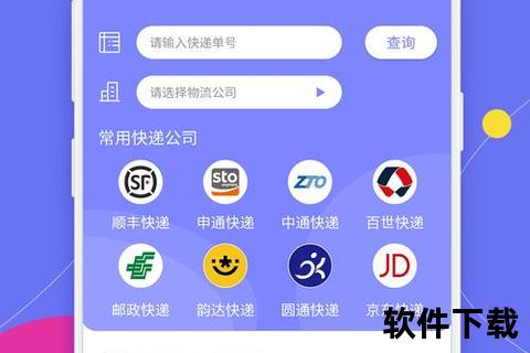 物流来了app下载，物流来了app下载安装