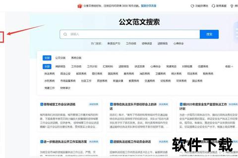 极速畅行 mobi软件打造智能高效移动办公新境界