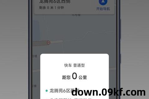 嘀嗒出行app下载安装