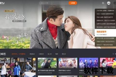 极速畅爽TV软件革新升级,畅享高清流畅观影新境界