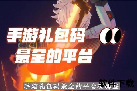 手游礼包app—手游礼包app有哪些