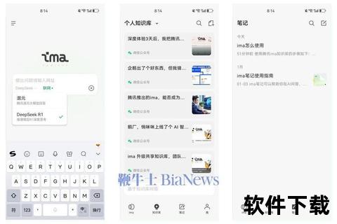 腾讯APP一键下载安装-安卓iOS畅享官方正版服务