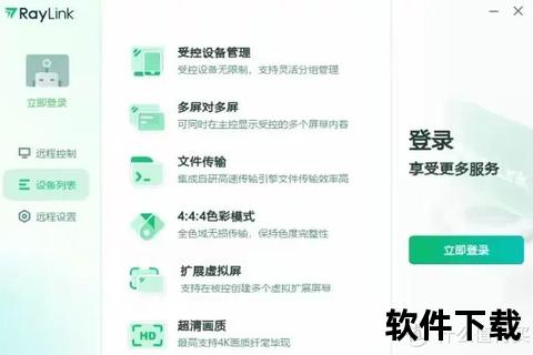 向日葵下载安装教程-远程控制软件一键配置步骤详解