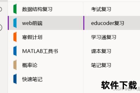 OneNote官方下载-微软正版笔记软件一键获取安全通道