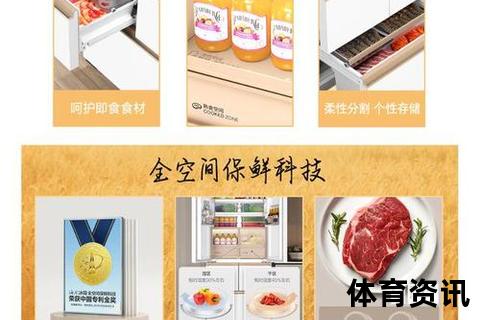 麦克海尔绰号冰箱探因：品牌谐音与冷板凳战术