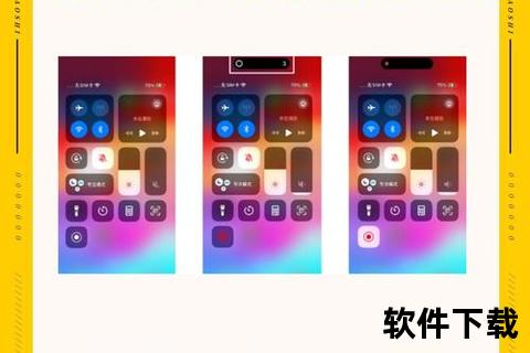 苹果手机如何录屏_苹果手机如何录屏轻松掌握详细步骤快速上手