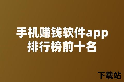 赚钱了app下载