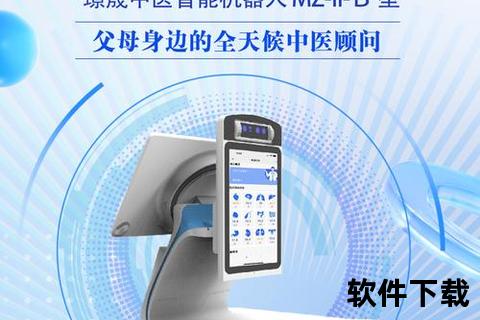 智能革新中医软件开启高效诊疗新时代 智能革新中医软件开启高效诊疗新时代