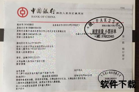 汇款凭证下载指南：操作步骤与电子回单获取方法