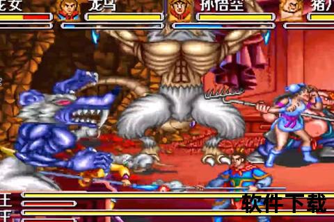 西游释厄传2下载_经典魔幻续作-全版本资源获取与畅玩攻略