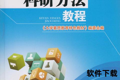 科研书籍下载全攻略:高效方法与资源途径解析 科研书籍下载全攻略:高效方法与资源途径解析