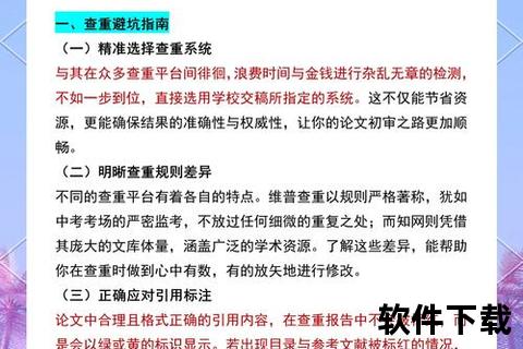 高效精准免费论文查重软件一键轻松降重无忧 高效精准免费论文查重软件一键轻松降重无忧