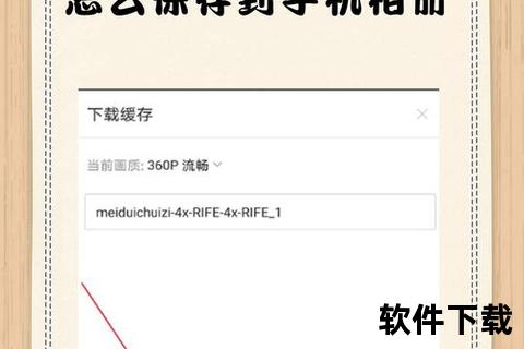 哔哩哔哩视频下载教程-3步轻松保存高清资源到手机电脑