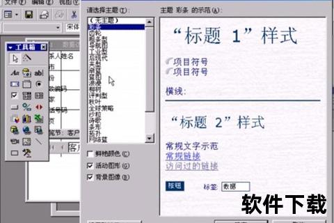 Word2003免费下载_经典版Office文档处理软件安装指南