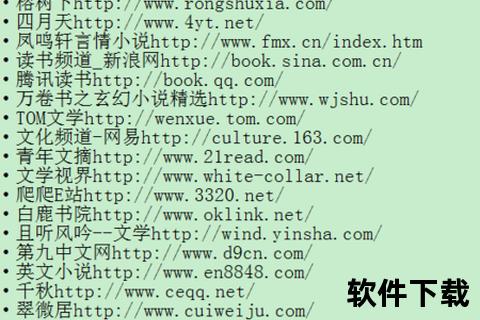 念春归txt下载