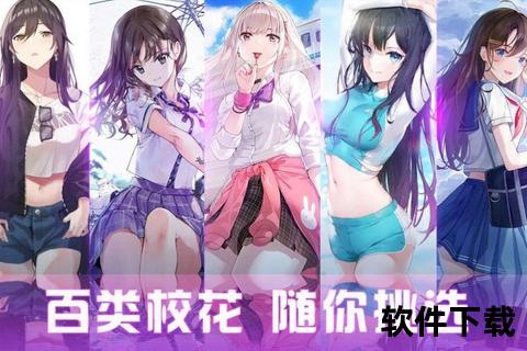 女友游戏下载