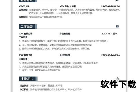 PDF简历模板免费下载_精选实用版式-助力高效求职
