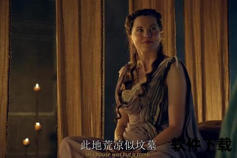 斯巴达克斯第一季下载_角斗士起义之战高清全资源获取