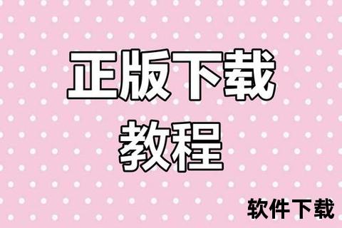 系统盘下载指南：快速获取与安装步骤详解
